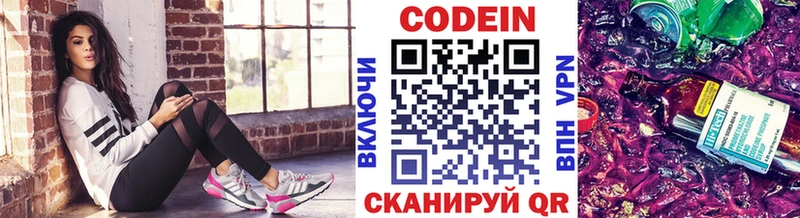 Кодеиновый сироп Lean Purple Drank  Киров 