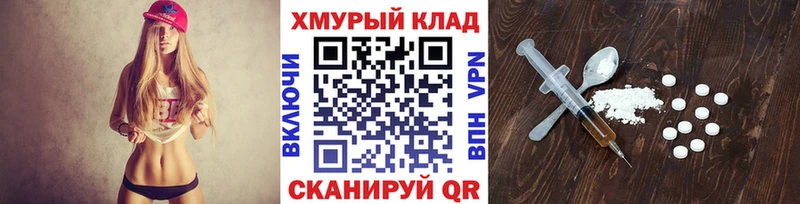 ГЕРОИН герыч блэк спрут ссылки Киров купить наркотик