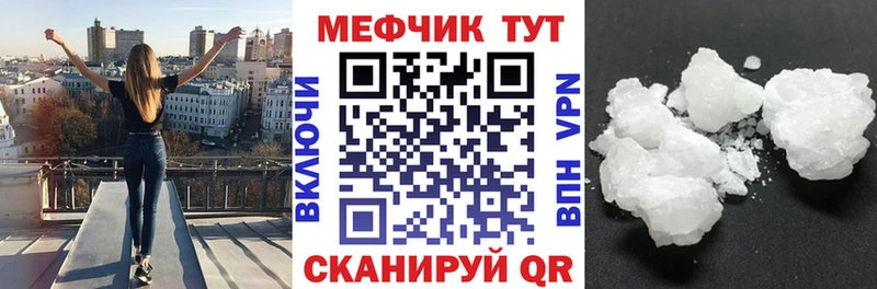 Мефедрон мяу мяу Киров