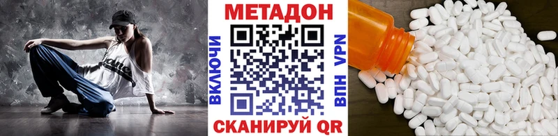 Метадон кристалл  Киров 